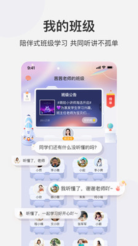 学而思网校一对一家长版app