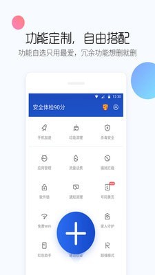 百度手机卫士APP