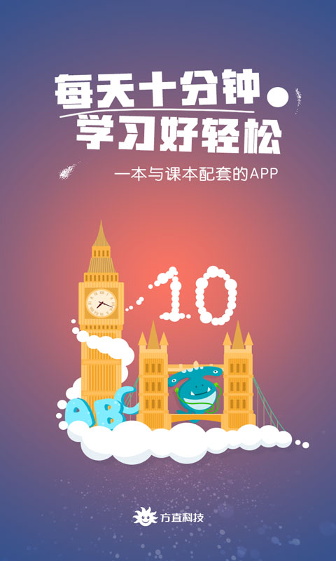 小学英语点读app