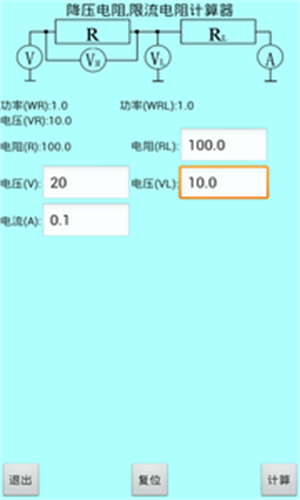 色环电阻计算器app