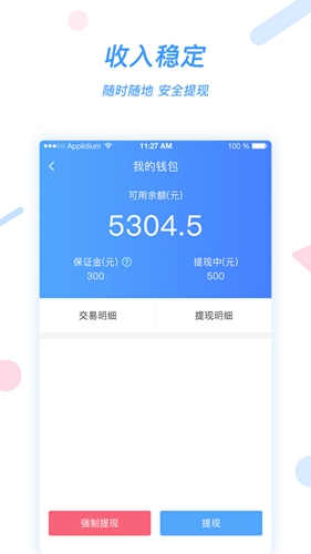 好急骑手app