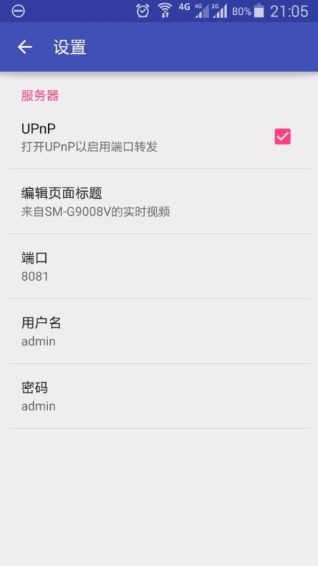 usb摄像头app软件