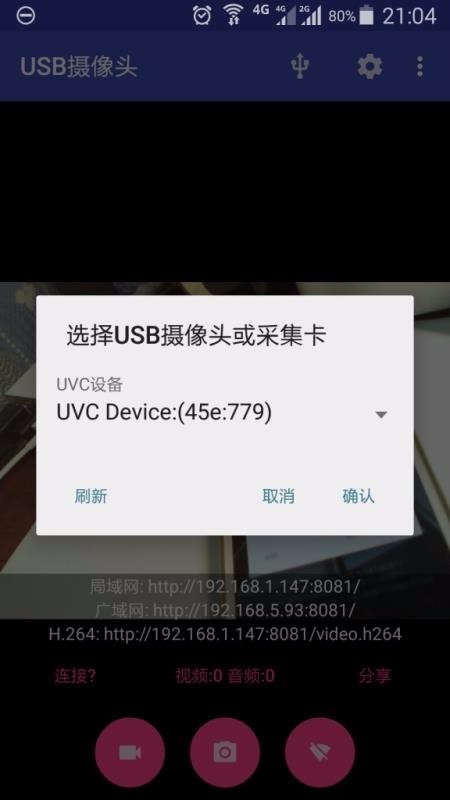 usb摄像头app软件