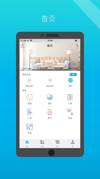 小白管家app