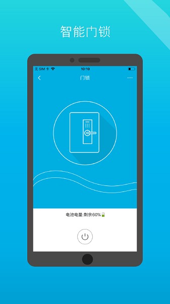 小白管家app