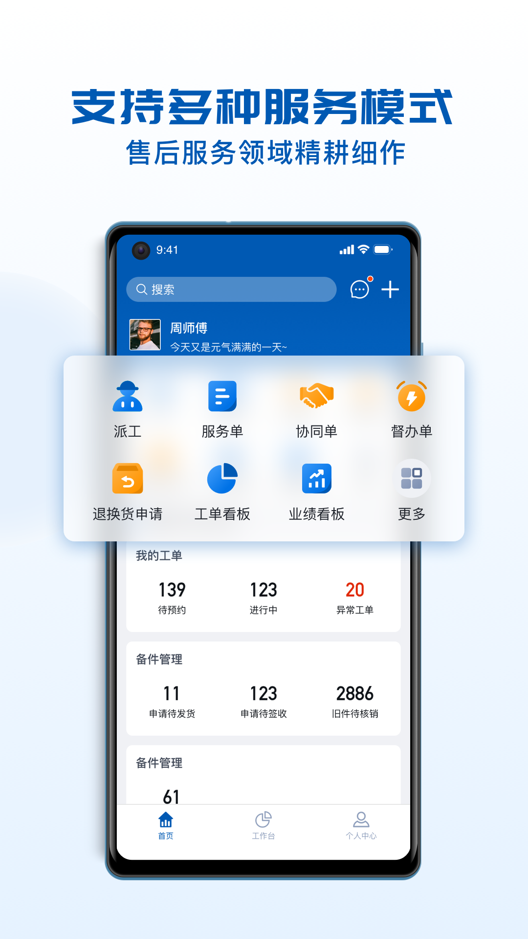 瑞云服务云app