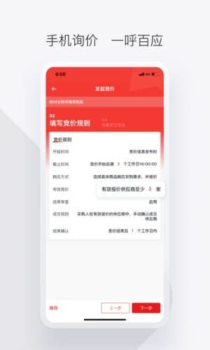 政采云军采版app