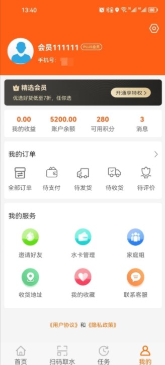 显帝净水app手机版