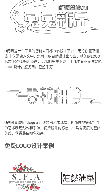 u钙网app