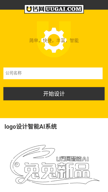 u钙网app