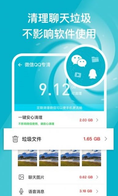 安心守护卫士app