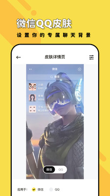 兔兔壁纸软件app2