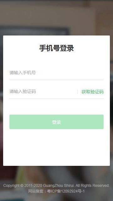 立知课堂app