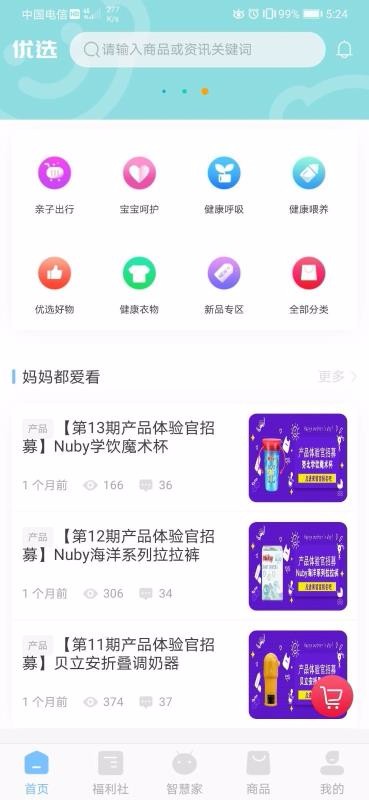 乐童优选v1.0.0