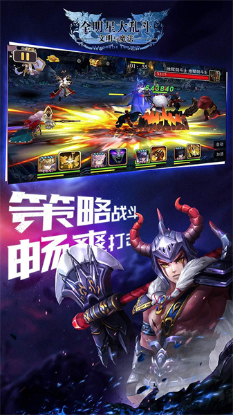 全明星大乱斗3