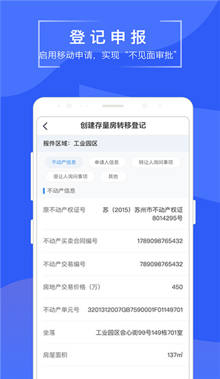 苏易登app