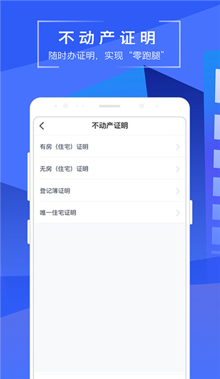 苏易登app