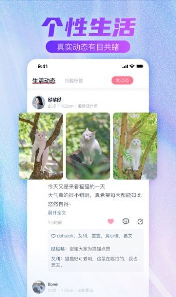 牵手APP