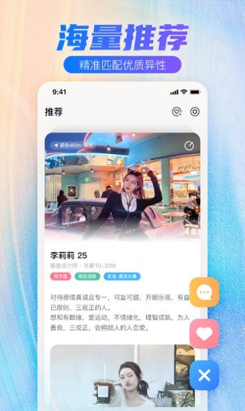 牵手APP