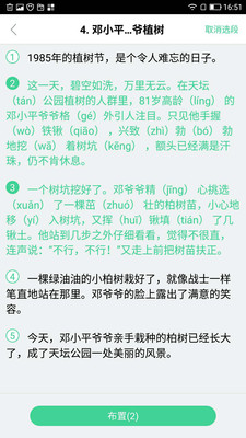 快乐学堂教师端app