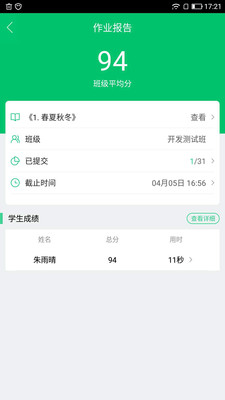 快乐学堂教师端app