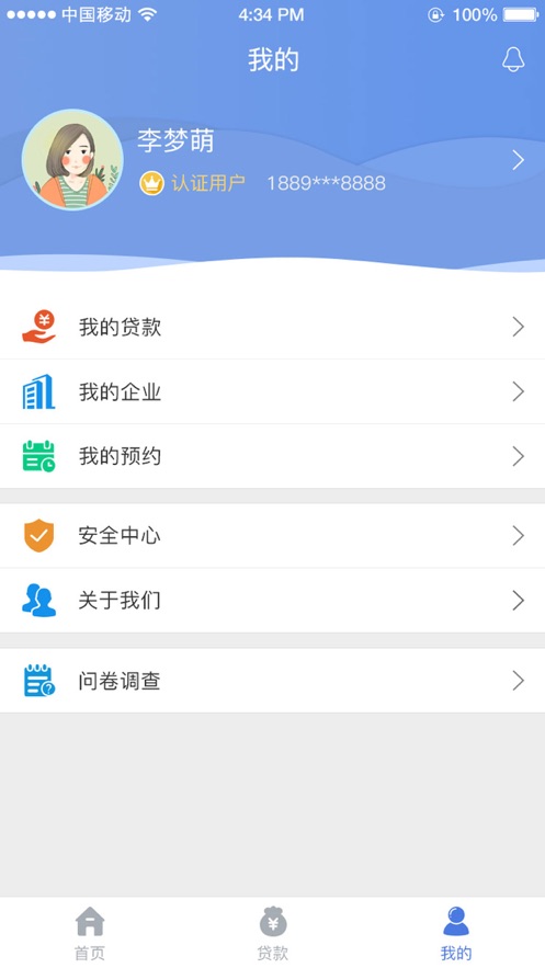 建行惠懂你app3