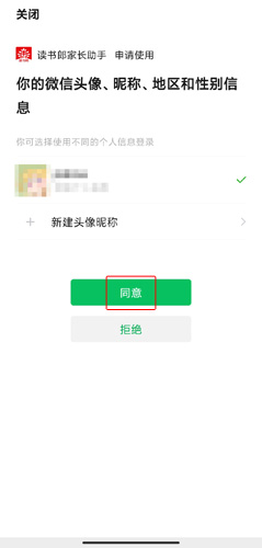 家长助手app安卓版