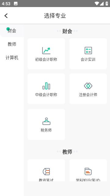 云考点app