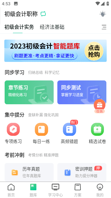 云考点app