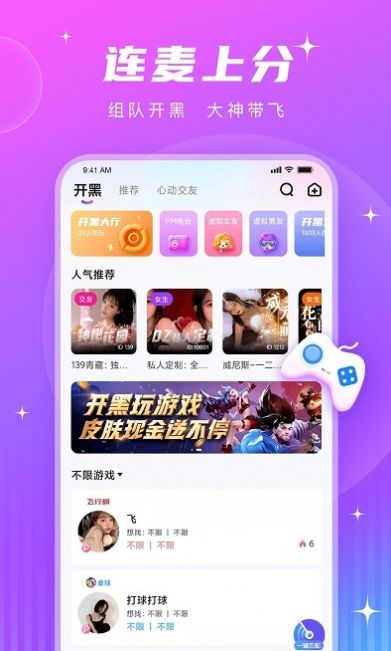 PT语音APP