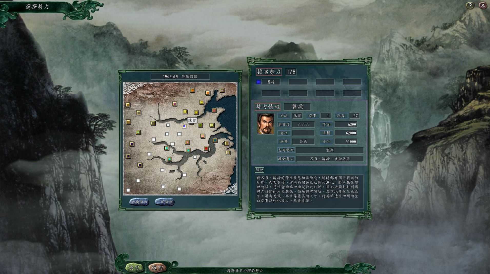 三国志9安卓汉化版 1.03