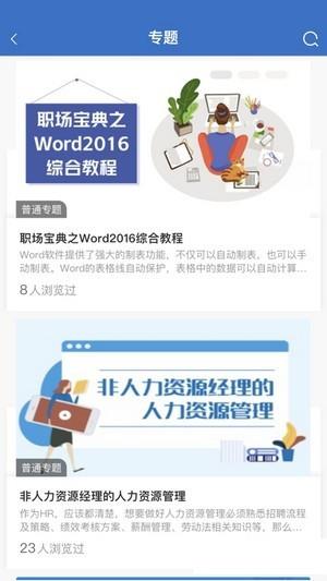 威高大学app