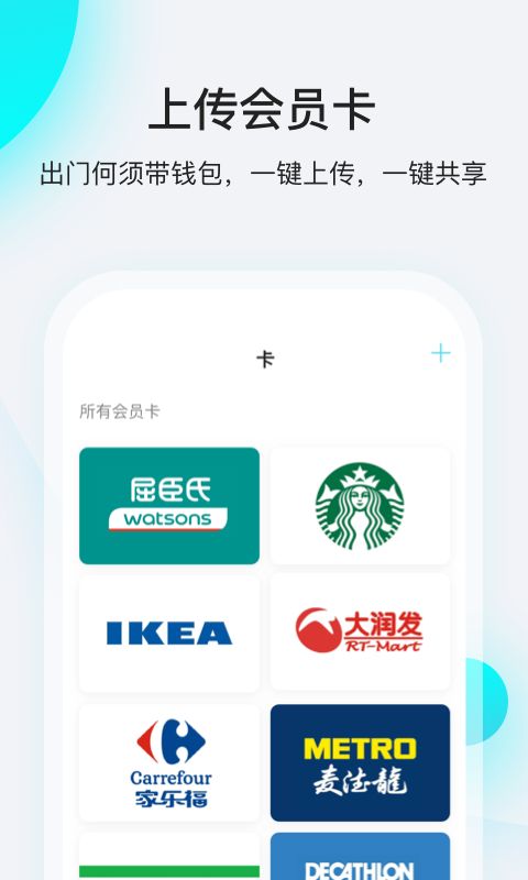 飞行卡app最新版