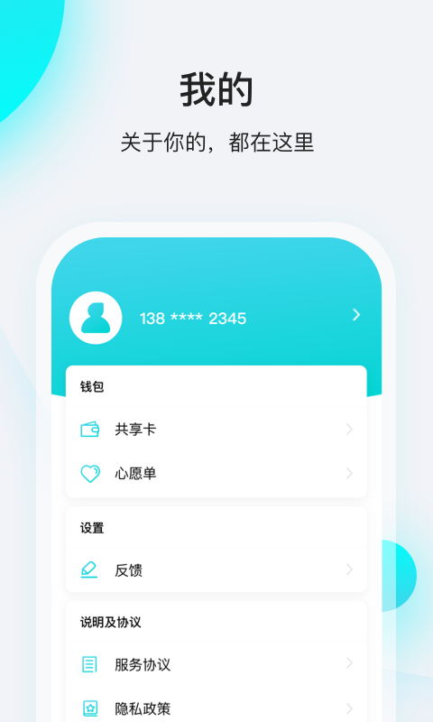 飞行卡app最新版