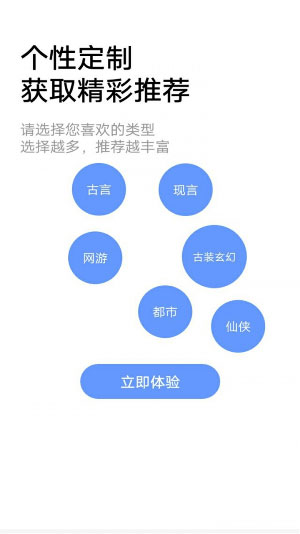 小说帝阅读最新版