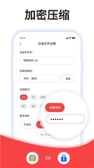 压缩文件助手app