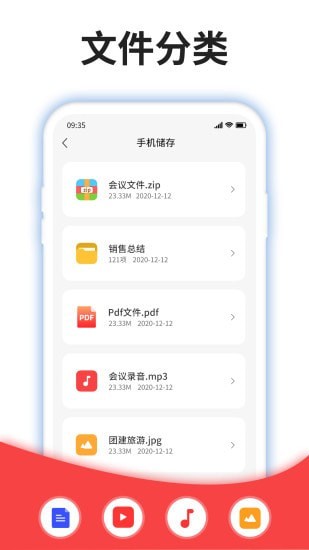 压缩文件助手app