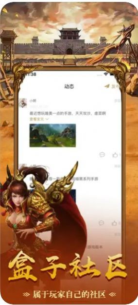 游多多盒子APP