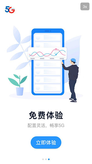 天翼云桌面通用版app