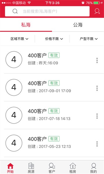 购房网APP