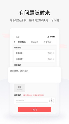 兴为教育极速版app