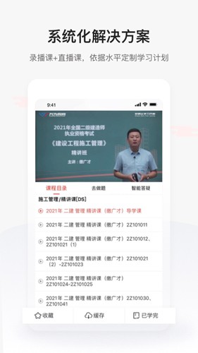 兴为教育极速版app