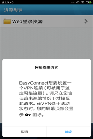 EasyConnect