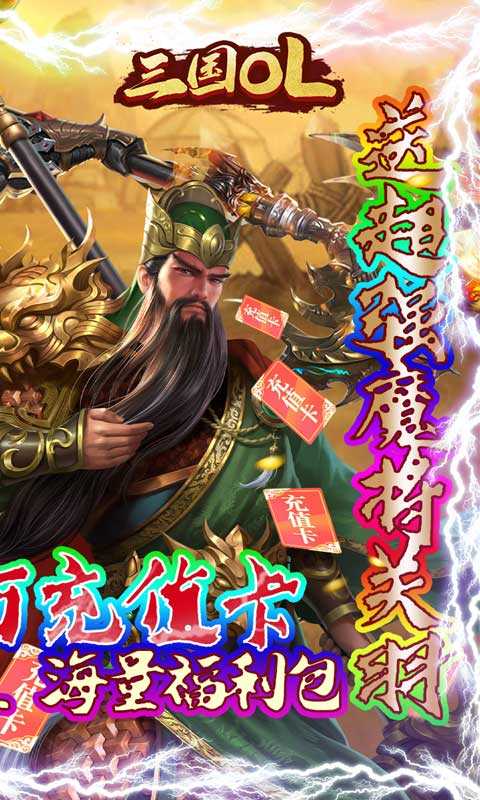 三国Online BT版