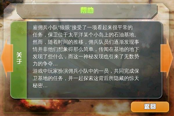 最后的防线hd修改版