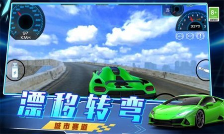 急速飙车3d中文版