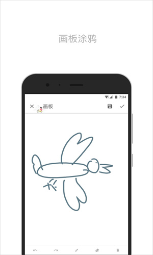 简笔APP