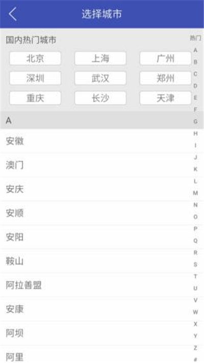 美熊天气app3