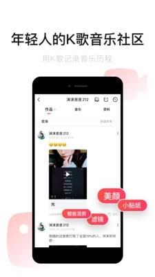 唱吧k歌app