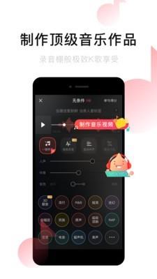 唱吧k歌app